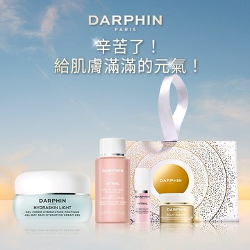 爆水推薦💎送禮首選🎁【DARPHIN朵法】保濕Q彈水嫩入門組｜活水保濕凝膠30ml+全效舒緩保濕平衡露25ml+全效舒緩精華5ml+金緻再生A醇精露膠囊7顆+提袋禮盒