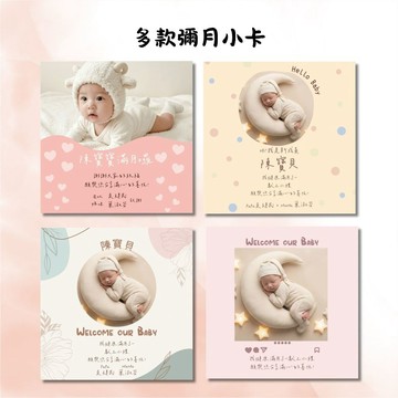 頂級彌月卡 彌月卡片 正方形卡片 方形卡 滿月小卡 生日卡 滿月卡 謝卡 寶寶謝卡 感謝卡 彌月卡片 滿月卡片 彌月小卡