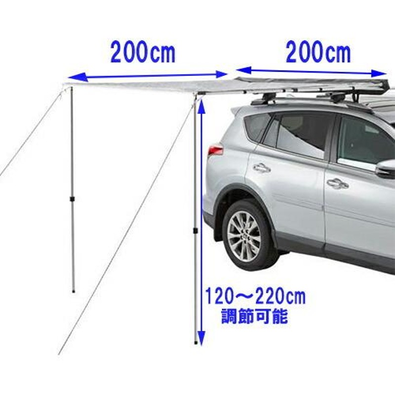 カーサイドオーニング、(約)200cm×250cm写真にはありませんが