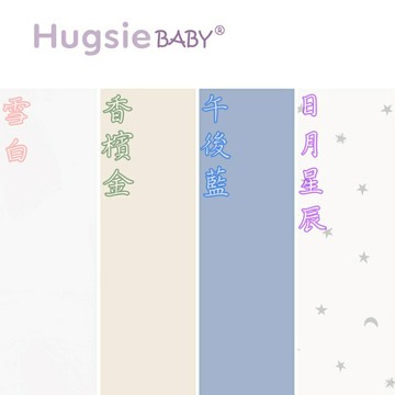 HugsieBABY德國氧化鋅抗菌嬰兒床單60×90★衛立兒生活館★