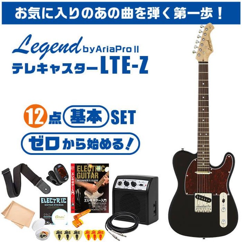 卸直営 Legend by Aria Pro II テレキャスタータイプ nmef.com