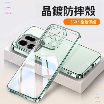 【德國進口拜耳】透明電鍍防摔殼 永不發黃 OPPO Find X9Ultra X9SPro X8Pro X8S+ 手機殼