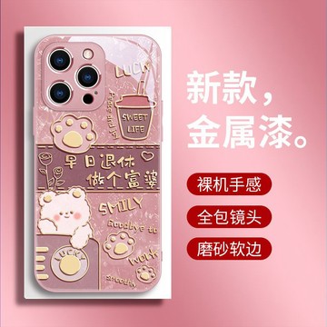 奶茶小熊 金屬漆玻璃 手機殼 適用 三星 S25 S24 S23 S22 S21 Note20 Note10+ 保護殼