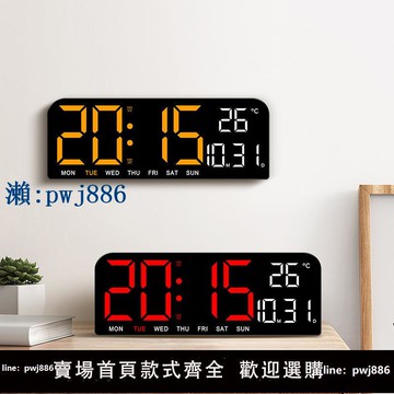 【物美價廉】大屏數字時鐘電子鐘表掛墻客廳桌面電視柜擺件帶計時器臺式萬年歷
