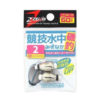 ZENIS 競技水中 磯釣 海釣 鉛錘 鉛墜 不需剪線 快速更換