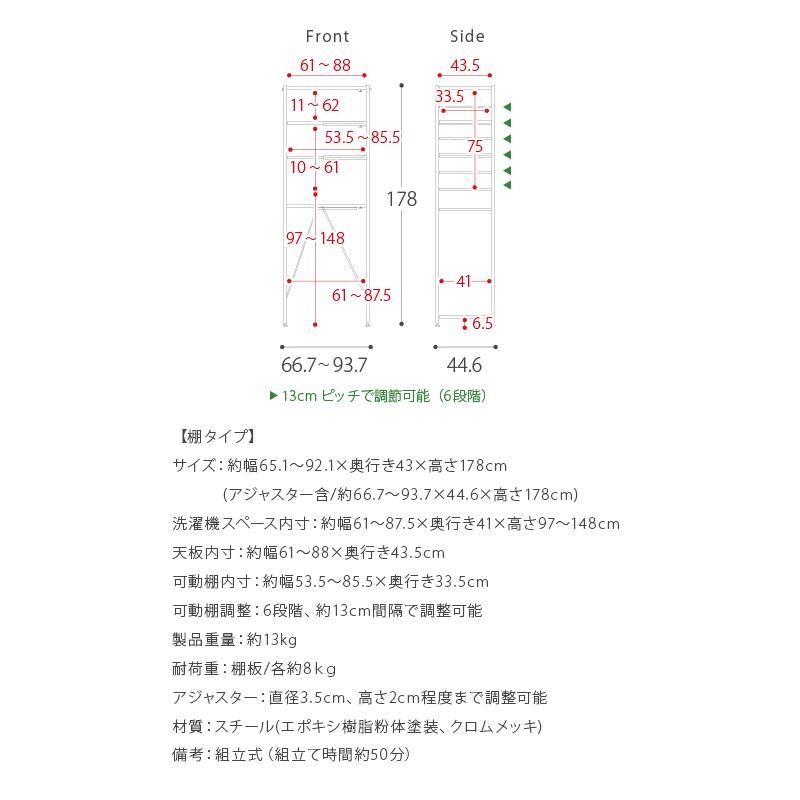 ランドリーラック 洗濯機ラック おしゃれ 伸縮 北欧 収納 洗濯機棚