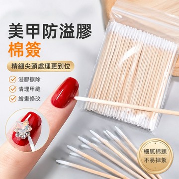 1000支入美甲防溢膠棉籤 7cm雙頭尖嘴極細款 清潔甲面/溢膠不掉絮 細小頭多功能輔助紋眉美甲店專用棉棒