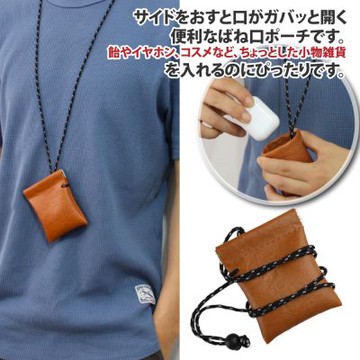 【Sayaka紗彌佳】日系男女兼用 皮革彈簧口型掛脖式零錢小物收納包