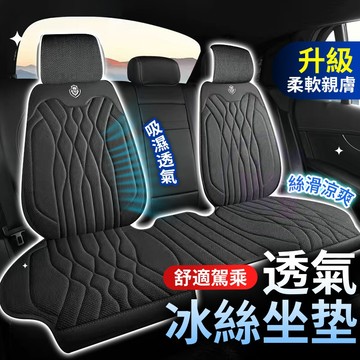 【桃園出貨】汽車座椅套 椅套 汽車坐墊套 汽車座套 車用座墊 汽車座椅保護套 皮椅套 坐墊套 座墊套 水波紋 汽車座椅墊