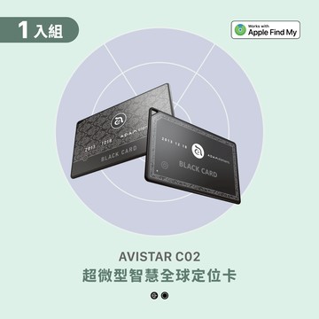 AVISTAR C02 超微型智慧全球定位卡 (卡片款)