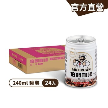 【MR.BROWN 伯朗】伯朗咖啡二合一(無糖) 240mlx24罐/箱 無糖 罐裝咖啡 即飲咖啡 無糖咖啡｜官方直營