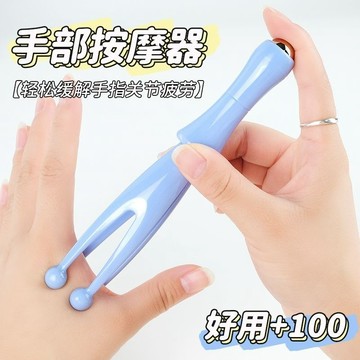 多功能手指按摩器 手指按摩器 手指SPA 手部保養 手部放鬆 鋼珠按摩 手指按摩 穴道按摩器 手部按摩器 0301