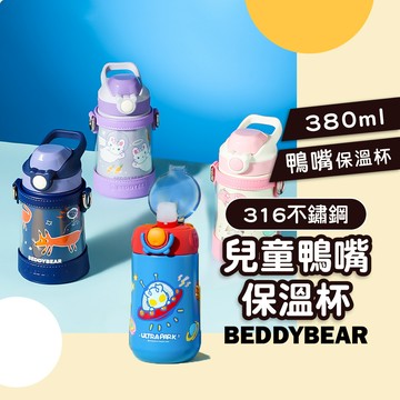 兒童保溫杯 韓國BeddyBear【316不銹鋼】兒童鴨嘴吸管保溫杯 保溫水壺 水杯