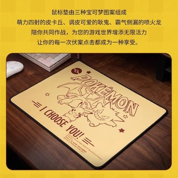 CHERRY櫻桃寶可夢皮卡丘系列超大鎖邊鼠標墊電腦電競游戲專用男生