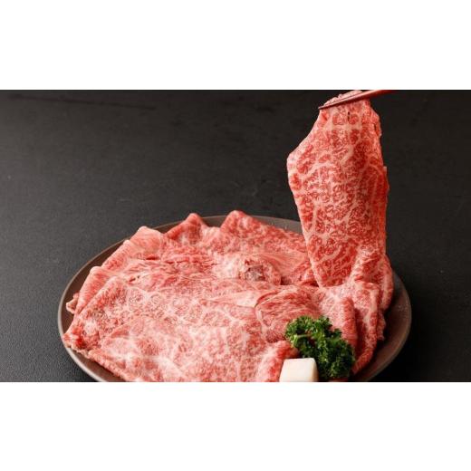 ふるさと納税 京都府 京都市 京の逸品！京都肉 肩モモすき焼き用600g