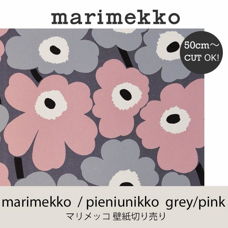 マリメッコキッピス壁紙 幅70cm marimekko KIPPIS 【公式通販】