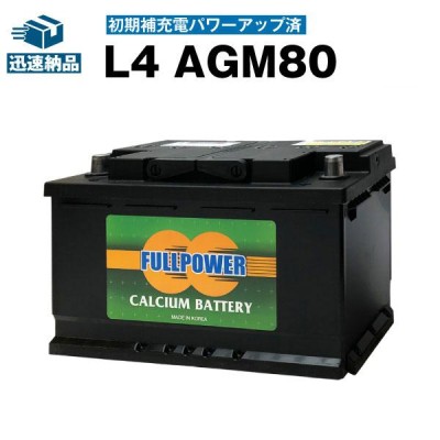 欧州車専用AGMバッテリー L4 AGM80 初期補充電済 580-901-080 LN4 BLA ...