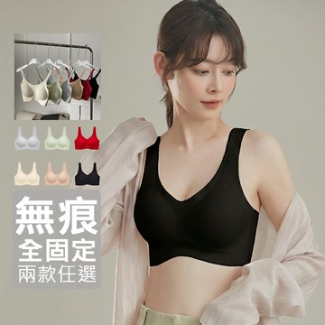 【MYMY 限時優惠】隔日到貨 全固定杯墊 無鋼圈內衣 無痕內衣 不跑杯 包副乳 細肩款 背心內衣 M-XL 6色