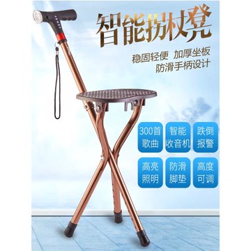 拐杖老人助步器可坐防滑輕便凳椅子兩用手杖折疊座椅老年拐棍拐扙
