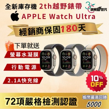 《10倍蝦幣+含稅附發票》APPLE WATCH Ultra｜2th｜49m｜越野錶帶