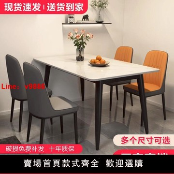 【台灣公司 超低價】巖板餐桌椅組合家用小戶型啞光加厚飯桌現代簡約輕奢亮面亮光桌子
