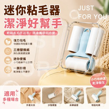 隔日到⚡免運👜隨身黏毛 黏毛器 粘毛器 可撕式黏毛器 黏毛滾輪 除毛器 黏塵紙 寵物除毛 隨手黏 小巧便攜 衣物除毛