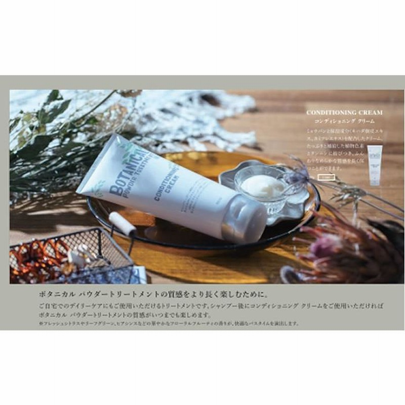 ボタニカル パウダー トリートメント サッパンウッド（スオウ）＜100g 