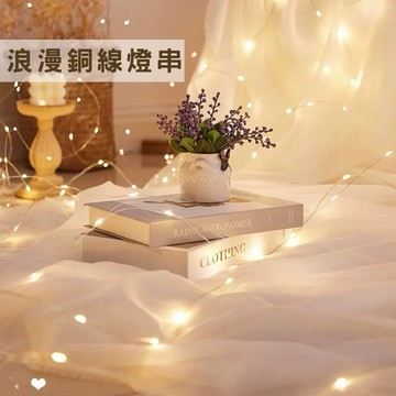 現貨🔺浪漫銅線燈串｜LED銅線燈串｜手作裝飾 蛋糕裝飾 花束裝飾 居家佈置