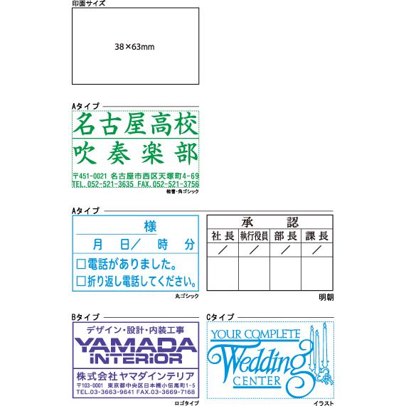 シャチハタ 角型印3863号 38×63mm Ｘスタンパー