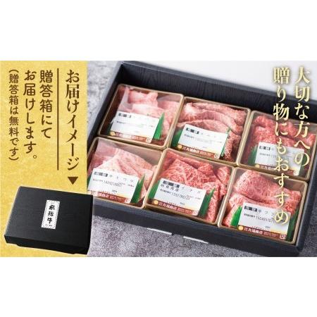 ふるさと納税 焼肉 6種食べ比べ 希少部位 各100g 計600g 牛肉 肉 部位おまかせ 赤身 霜降り和牛 ギフト 贈り物 飛騨市 岐阜県飛騨市