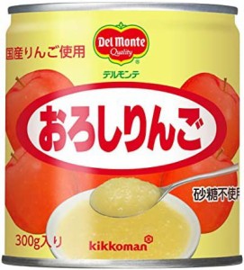 キッコーマン食品 デルモンテ おろしりんご 300g ×4個 缶詰 非常食 保存食 砂糖不使用 デザート ヨーグルト