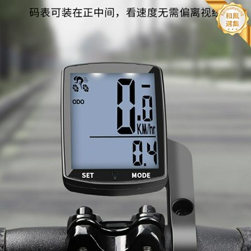 【無線防水中文】腳踏車碼錶 騎行碼錶 山地車碼錶 公路車碼錶 測速器 速度里程錶 無線傳輸 防水防塵 背光夜視 多功能運動儀表
