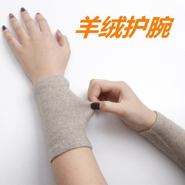 📣免運🔥臺灣出貨🔥春秋季羊絨護腕男女保暖短款護手套手臂套護手腕關節防寒時尚運動