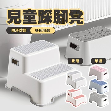 現貨 踩腳凳 階梯椅 洗手椅 墊高椅 腳踏凳 防滑椅 腳凳 小板凳 浴室椅 板凳 小椅子椅凳 【X026】