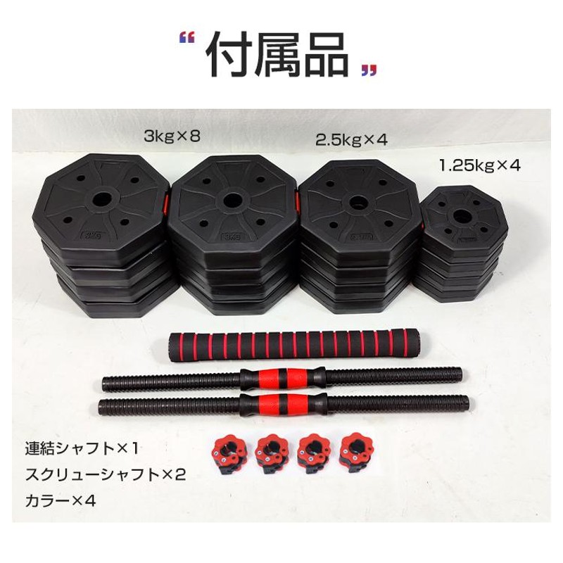 ダンベル 可変式ダンベル 筋トレ 2個セット 40kg ダンベルセット 負荷調整 プレート バーベル 鉄アレイ トレーニング ダンベルバーベル ジム  ダイエット de134 | LINEショッピング