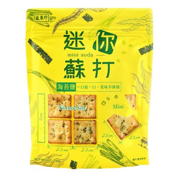 [家速配]盛香珍海苔鹽迷你蘇打餅