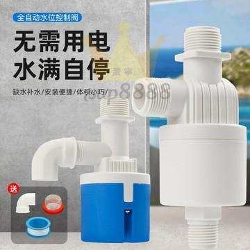 水位控制閥 水箱 水塔 浮球閥 開關 水位 控制器 全 自動 控 水閥 水滿自停閥浮力 開關免運/台灣出貨⚡⚡