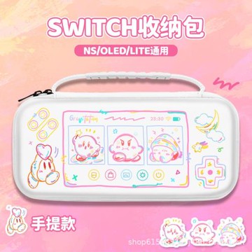 星之卡比switch適用于游戲機收納包ns手提款lite白oled防水