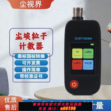 【台灣公司 可開發票】手持粉塵濃度檢測儀塵埃粒子計數器空氣質量檢測儀專業無塵車間