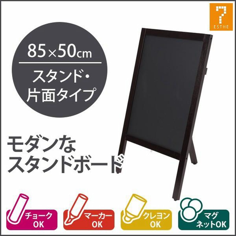 ウェルカムボード A型看板 スタンドボード 店舗看板 メニューボード