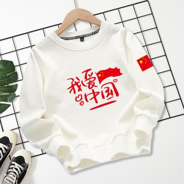 我愛中國衛衣兒童愛國國慶節女童男童五星紅旗長袖幼兒園寶寶衣服