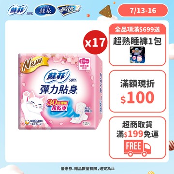 蘇菲 彈力貼身 日用/夜用衛生棉 大包組 #日用 #夜用衛生棉 #防漏│嬌聯官方旗艦店