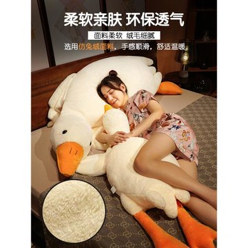 大白鵝可愛靠枕大鵝趴趴鵝鴨子抱枕玩偶女生睡覺床頭腰靠夾腿枕頭