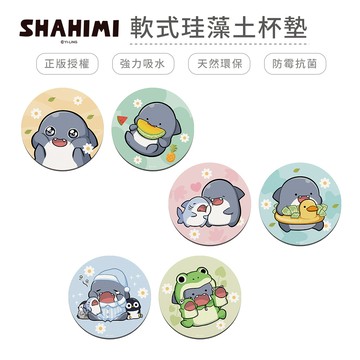 胖鯊魚鯊西米 軟式珪藻土吸水杯墊 (2入組) 杯墊  硅藻土 防滑墊 吸水墊 隔熱墊 正版授權【5ip8】HM0006