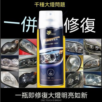 在臺出貨✅汽車大燈修復液 車燈翻新工具套裝 大燈鍍膜劑 發黃模糊劃痕修復 車燈增亮車燈修復液 大燈還原劑 解決車燈刮痕