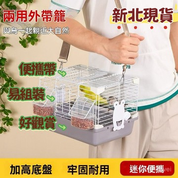 🔥店長推薦🔥新北現貨 鸚鵡外出包 鳥包 鸚鵡包  鸚鵡背包 鸚鵡外出籠 鳥外出籠 含站棍 含食杯 外帶鳥籠 鳥用外帶籠