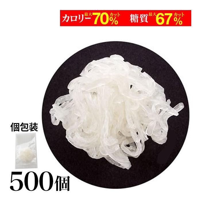 乾燥しらたき　乾燥　LINEショッピング　ダイエット食品　満腹　常温保存　こんにゃく麺　低カロリー　満腹感　500個　ヘルシー　こんにゃくパスタ　業務用　置き換え　低糖質