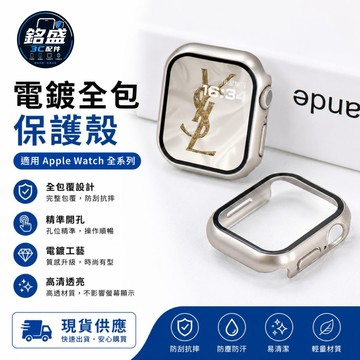 一體式錶殼 全包殼超薄 適用 Apple Watch 11 10 9 8 7 SE 蘋果手錶硬殼 42mm 49mm