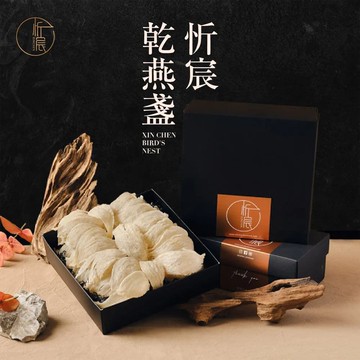 【忻宸燕窩】2S 乾燕窩禮盒(100g)