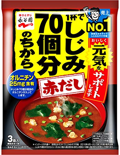 永谷園 1杯でしじみ70個分のちから みそ汁 赤だし 3食入20袋